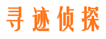 磐安寻人公司